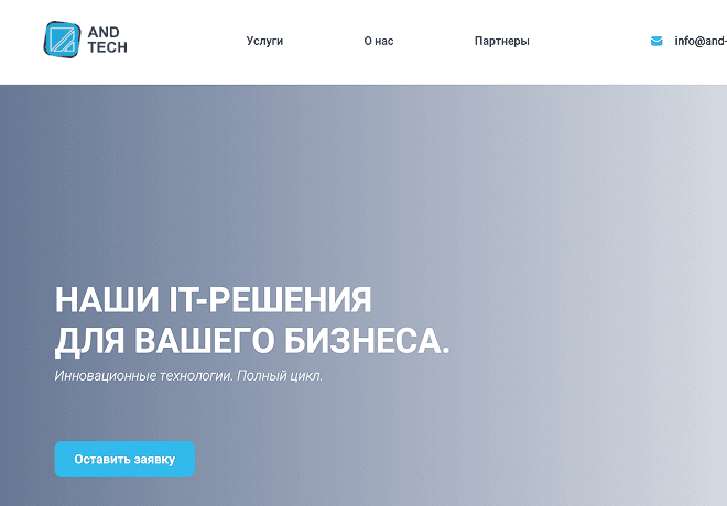 And-tech.ru — проектно-<br />технологическая компания