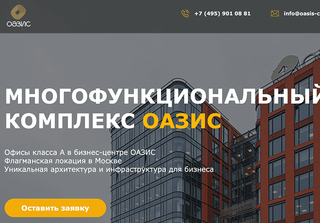 Oasis-center.ru — бизнес-центр
