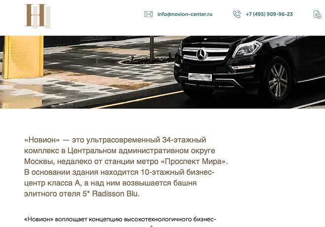 Novion-center.ru — офисный центр<br /> для B2B-аудитории